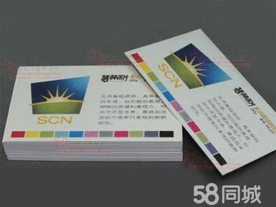 桂林名片印刷 彩色名片印刷 5元起 桂林市內(nèi)送貨
