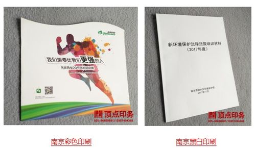 淺談南京彩色印刷的發展