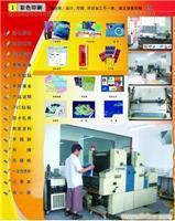 找廣告印刷-常州市源興印刷廣告噴繪中心的如皋彩色印刷價(jià)格、圖片、詳情,上一比多_一比多產(chǎn)品庫