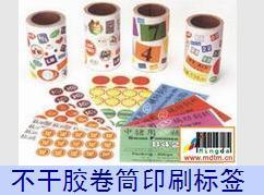 彩色印刷圖片,彩色印刷高清圖片 廣州市銘達(dá)條碼印刷廠,