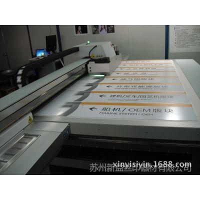 蘇州鋁塑板絲網印刷 專業加工，打造高品質彩色印刷