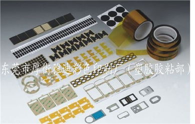 東莞市厚街雅迪彩色印刷廠 專業供應3M電子貼紙與PVC掛件，引領環保印刷新潮流