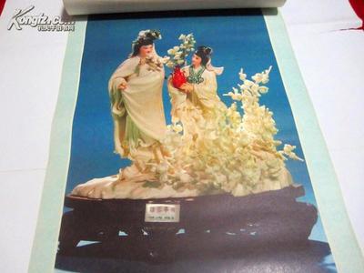 1981年北京工藝美術(shù)品 十三張掛歷的工藝魅力