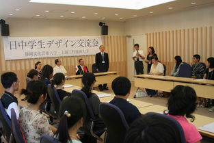 跨越東瀛，藝脈相承 藝術設計學院赴日靜岡文化藝術大學學術交流活動策劃